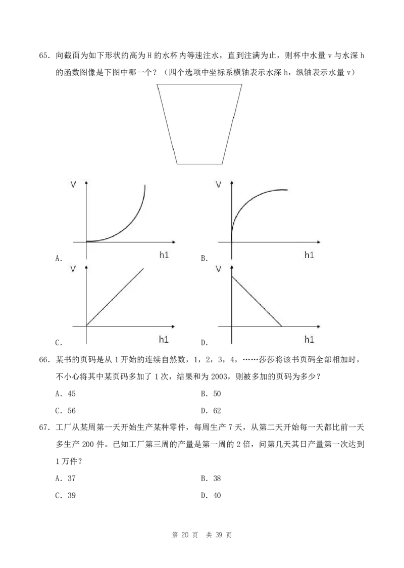 四海24上半年套题班《行测5》_2026考公资料_花生十三合集_2024+2023年资料_套题班2024上半年花生飞扬省考套题冲刺班_课程文件_电子讲义