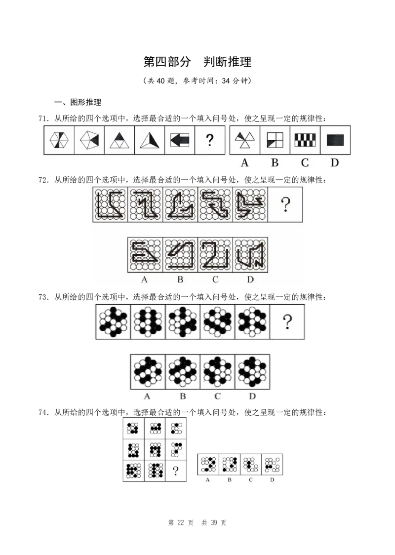 四海24上半年套题班《行测5》_2026考公资料_花生十三合集_2024+2023年资料_套题班2024上半年花生飞扬省考套题冲刺班_课程文件_电子讲义