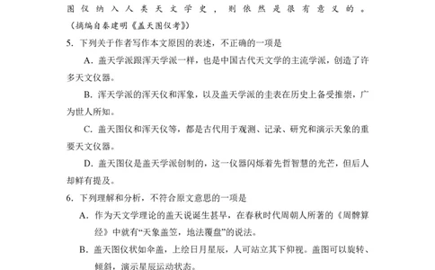 2008年高考语文试卷（全国Ⅰ卷）（解析卷）_语文历年高考真题_新&middot;PDF版2008-2025&middot;高考语文真题_语文（按省份分类）2008-2025_2008-2025&middot;（河南）语文高考真题