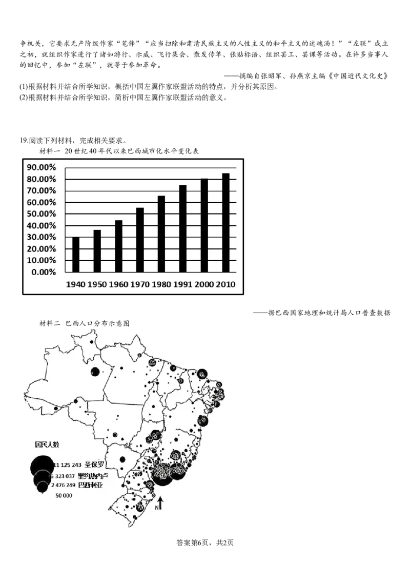 湖南省长沙市望城区第一中学2025届高三一模试题历史_2025年3月_250322湖南省长沙市望城区第一中学2025届高三一模试题