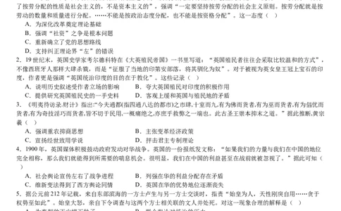 湖南省长沙市望城区第一中学2025届高三一模试题历史_2025年3月_250322湖南省长沙市望城区第一中学2025届高三一模试题
