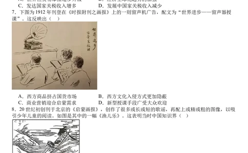 湖南省长沙市望城区第一中学2025届高三一模试题历史_2025年3月_250322湖南省长沙市望城区第一中学2025届高三一模试题