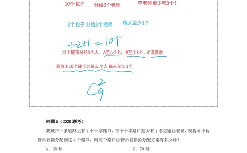 四海25下半年-数量第十六讲随堂笔记_2026考公资料_（01）花生十三_01系统班（2026版）花生十三旗舰班（行测+申论）_数量关系_随堂笔记