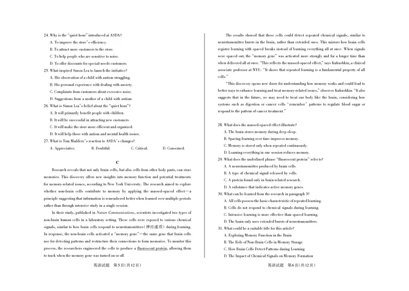 山西省思而行2025年3月高考适应性测试英语_2025年3月_250314山西省思而行2025年3月高考适应性测试（山西一模）（全科）_山西省思而行2025年3月高考适应性测试英语
