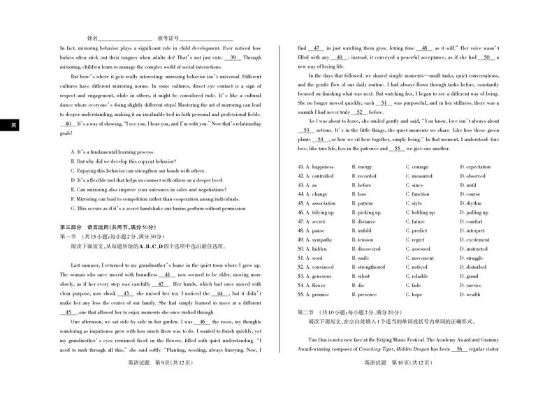 山西省思而行2025年3月高考适应性测试英语_2025年3月_250314山西省思而行2025年3月高考适应性测试（山西一模）（全科）_山西省思而行2025年3月高考适应性测试英语