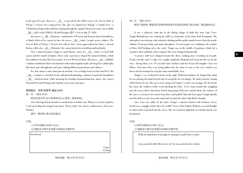 山西省思而行2025年3月高考适应性测试英语_2025年3月_250314山西省思而行2025年3月高考适应性测试（山西一模）（全科）_山西省思而行2025年3月高考适应性测试英语