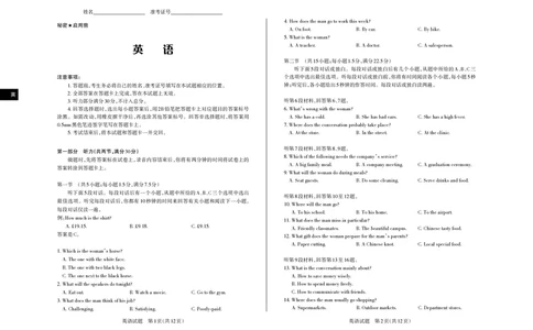 山西省思而行2025年3月高考适应性测试英语_2025年3月_250314山西省思而行2025年3月高考适应性测试（山西一模）（全科）_山西省思而行2025年3月高考适应性测试英语