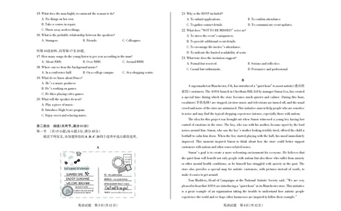 山西省思而行2025年3月高考适应性测试英语_2025年3月_250314山西省思而行2025年3月高考适应性测试（山西一模）（全科）_山西省思而行2025年3月高考适应性测试英语
