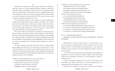 山西省思而行2025年3月高考适应性测试英语_2025年3月_250314山西省思而行2025年3月高考适应性测试（山西一模）（全科）_山西省思而行2025年3月高考适应性测试英语