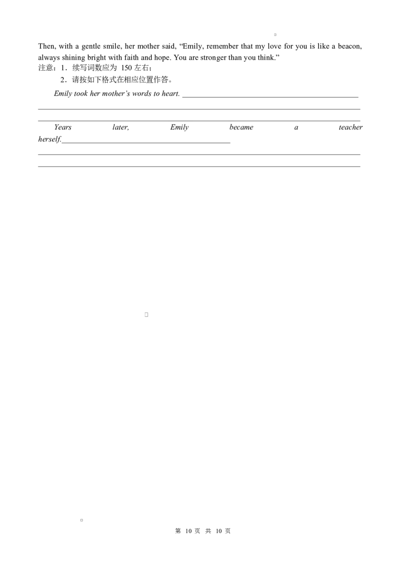 高邮市高三第一次联考英语_2025年3月_250302江苏省高邮市2024&mdash;2025学年高三上学期第一次联考_江苏省高邮市2024-2025学年高三下学期第一次联考英语试题