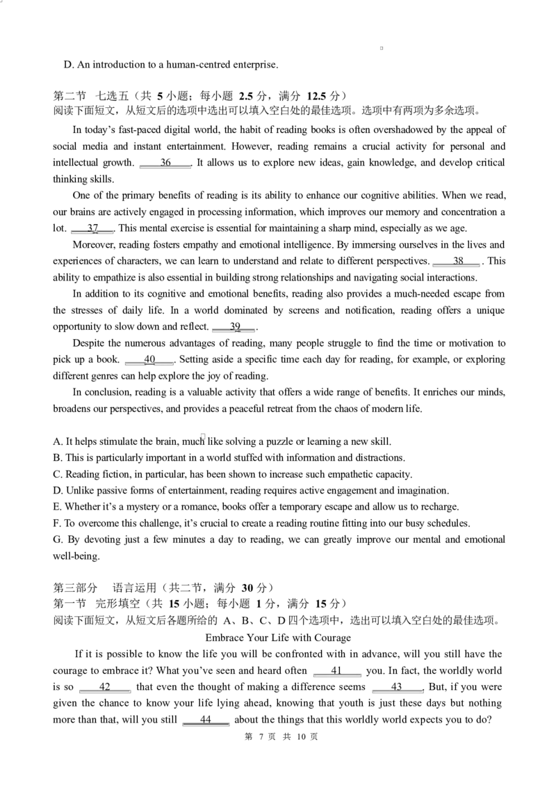 高邮市高三第一次联考英语_2025年3月_250302江苏省高邮市2024&mdash;2025学年高三上学期第一次联考_江苏省高邮市2024-2025学年高三下学期第一次联考英语试题