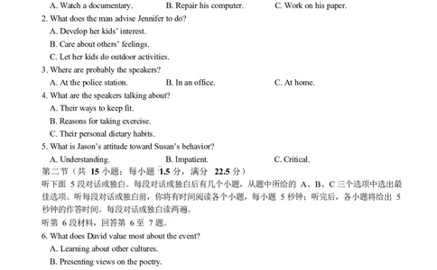 高邮市高三第一次联考英语_2025年3月_250302江苏省高邮市2024&mdash;2025学年高三上学期第一次联考_江苏省高邮市2024-2025学年高三下学期第一次联考英语试题