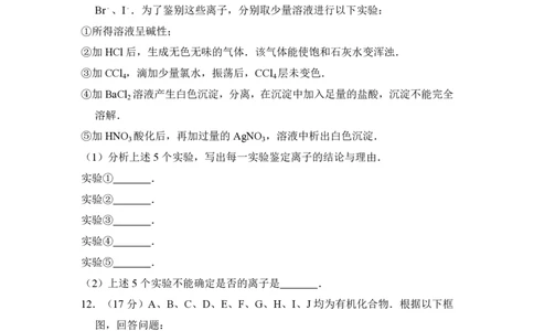 2008年高考化学试卷（全国卷Ⅱ）（空白卷）_化学历年高考真题_新&middot;PDF版2008-2025&middot;高考化学真题_化学（按省份分类）2008-2025_2008-2025&middot;（青海）化学高考真题