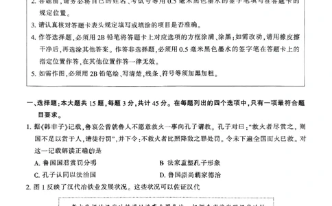 江苏省南通市2024-2025学年高三上学期第一次调研测试历史+答案_2025年1月_250118江苏省南通市2024-2025学年高三上学期一模（南通+泰州+镇江+盐城部分学校）（全科）