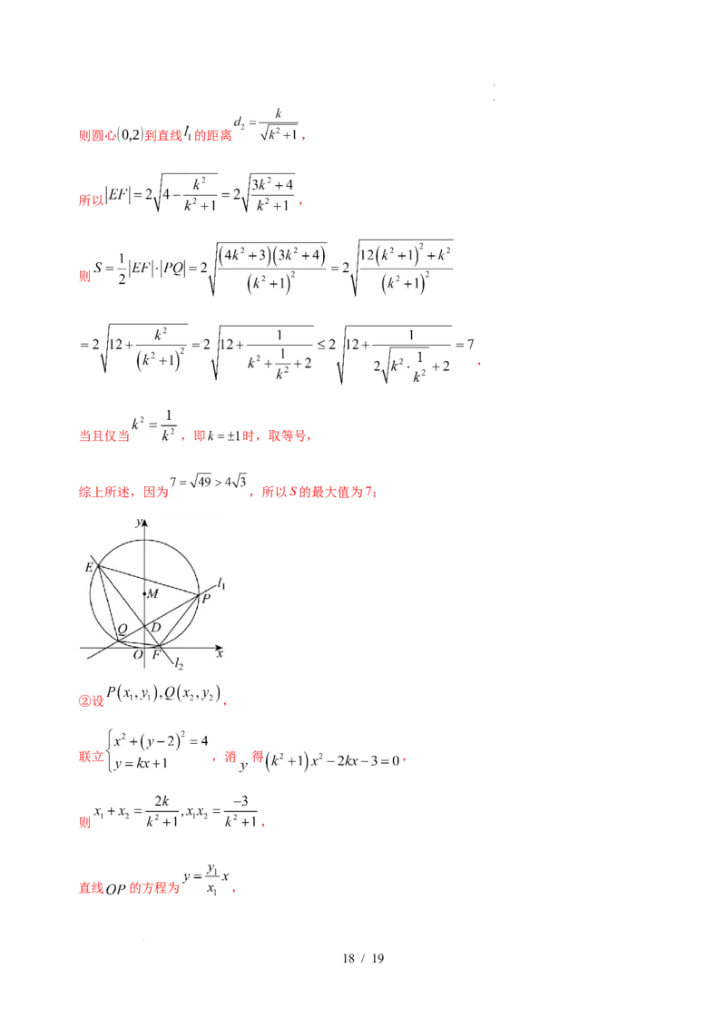 高二数学第一次月考卷01（全解全析）（江苏专用）(1)_1多考区联考_2510052025-2026学年高二数学上学期第一次月考