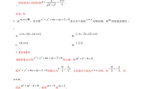 高二数学第一次月考卷01（全解全析）（江苏专用）(1)_1多考区联考_2510052025-2026学年高二数学上学期第一次月考