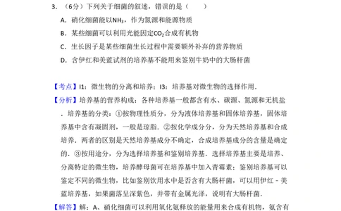 2008年高考生物试卷（全国卷Ⅰ）（解析卷）_生物历年高考真题_新&middot;PDF版2008-2025&middot;高考生物真题_生物（按省份分类）2008-2025_2008-2024&middot;（广西）生物高考真题