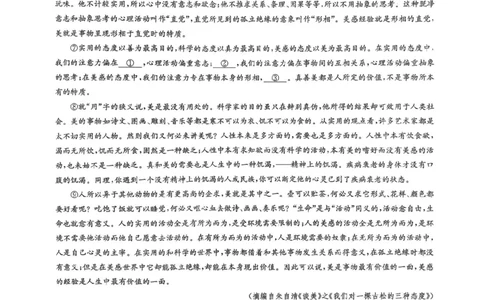 河南九师联盟2026届高三上学期9月开学考语文试卷+答案_2025年9月_250908河南九师联盟2026届高三上学期9月联考