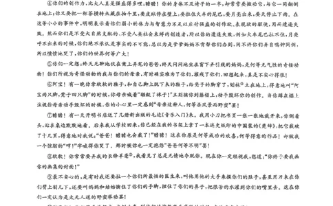 河南九师联盟2026届高三上学期9月开学考语文试卷+答案_2025年9月_250908河南九师联盟2026届高三上学期9月联考