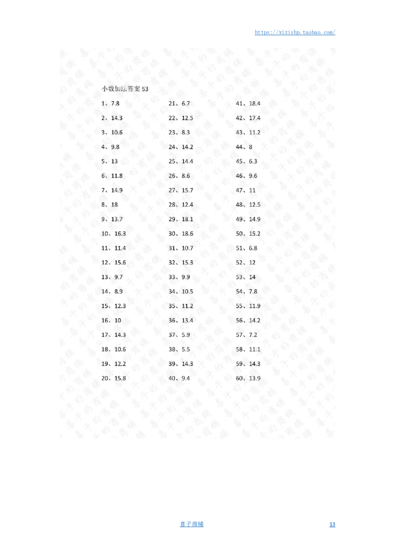 1位小数+1位小数第41~60篇答案_编码0121-6年级数学口算计算_口算题（适合4年级）_小数-加法（160篇）_（小数）1位小数+1位小数（100篇）