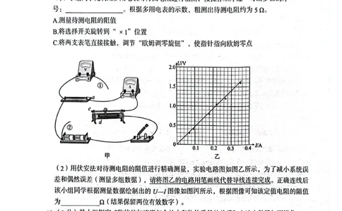 物理_2025年4月_2504282025届4月份全国仿真模拟考试_2025届4月份全国仿真模拟考试物理
