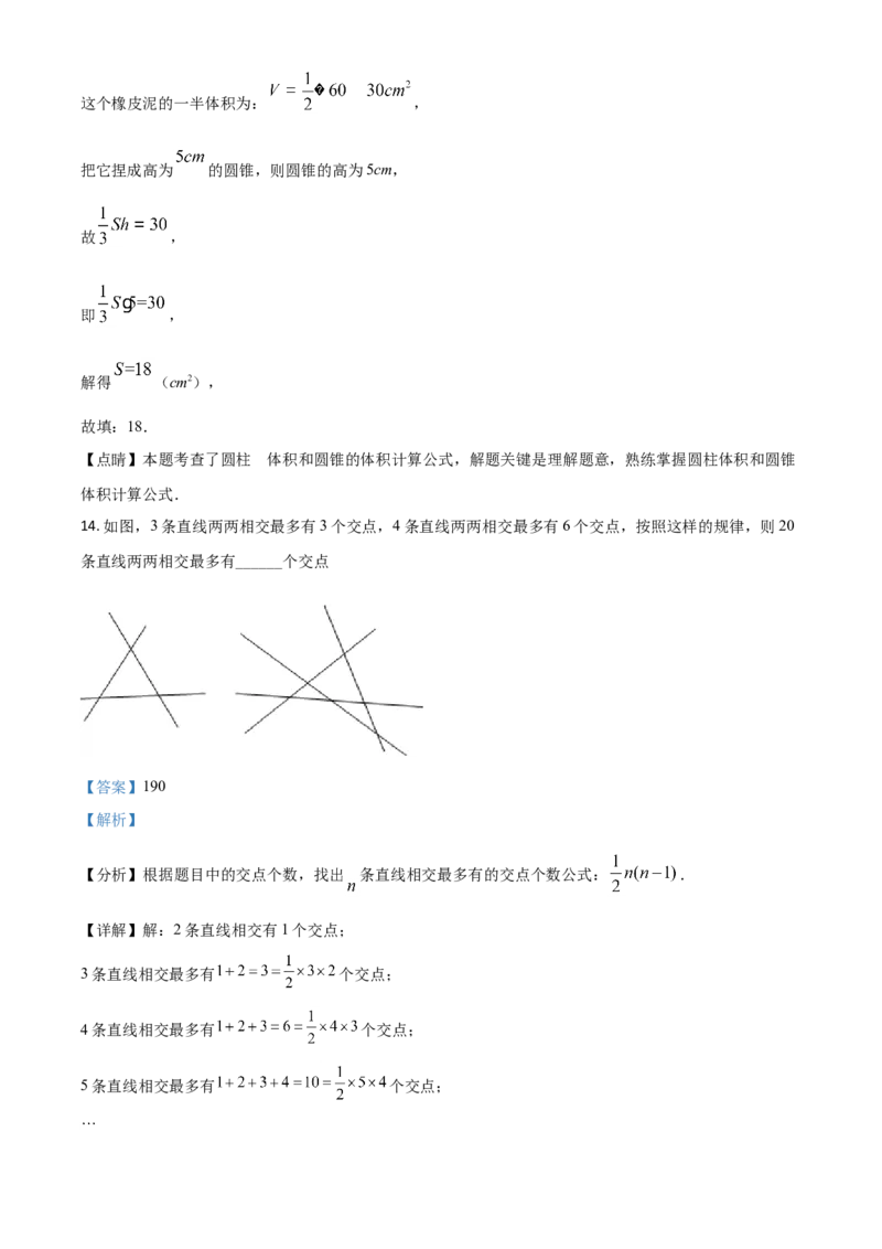 黑龙江省大庆市2021年中考数学真题（解析版）_中考真题_2.数学中考真题2015-2024年_2021中考数学真题86份_2021黑龙江_大庆数学