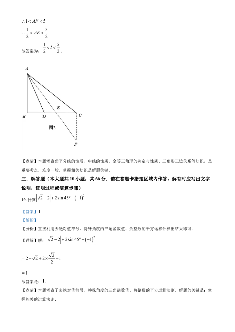 黑龙江省大庆市2021年中考数学真题（解析版）_中考真题_2.数学中考真题2015-2024年_2021中考数学真题86份_2021黑龙江_大庆数学