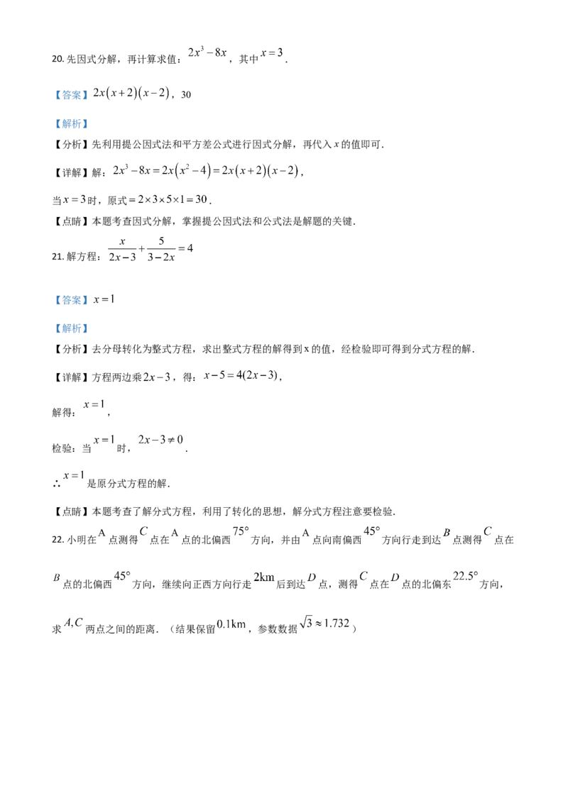 黑龙江省大庆市2021年中考数学真题（解析版）_中考真题_2.数学中考真题2015-2024年_2021中考数学真题86份_2021黑龙江_大庆数学