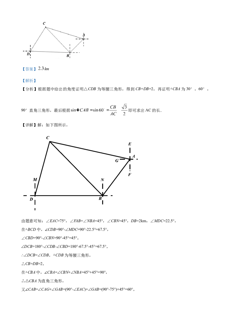 黑龙江省大庆市2021年中考数学真题（解析版）_中考真题_2.数学中考真题2015-2024年_2021中考数学真题86份_2021黑龙江_大庆数学