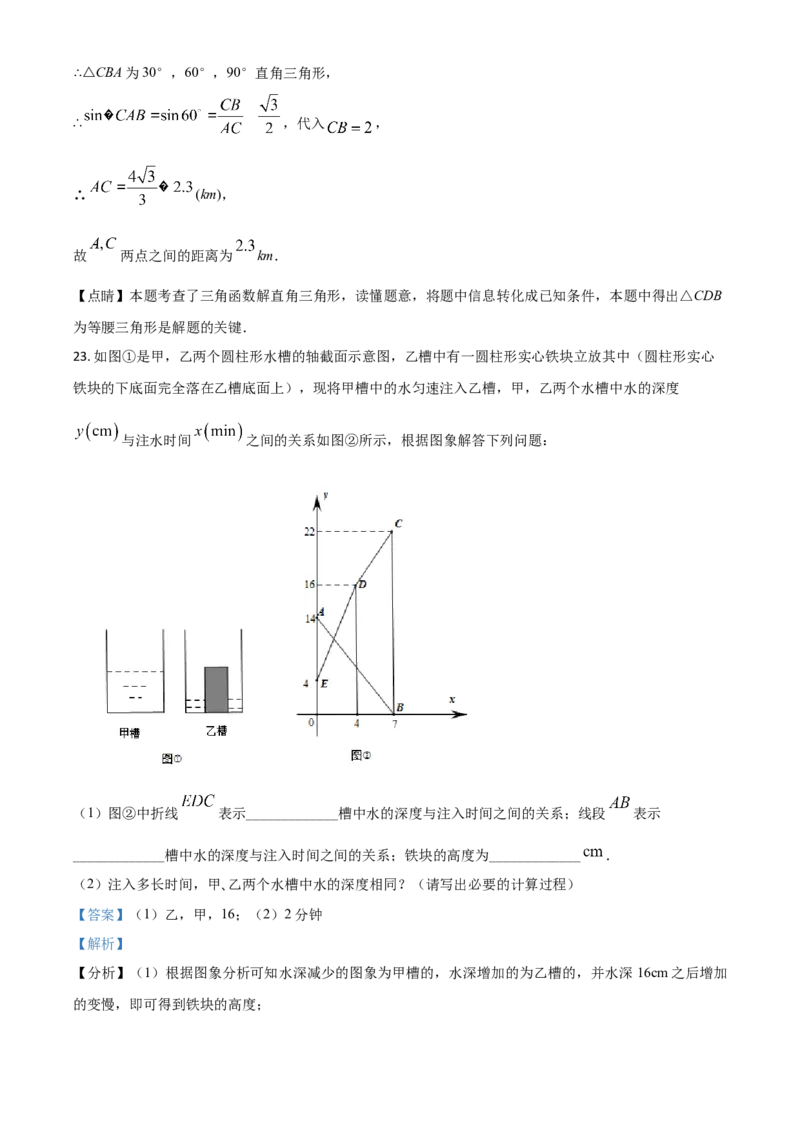 黑龙江省大庆市2021年中考数学真题（解析版）_中考真题_2.数学中考真题2015-2024年_2021中考数学真题86份_2021黑龙江_大庆数学