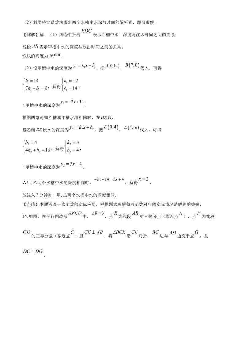 黑龙江省大庆市2021年中考数学真题（解析版）_中考真题_2.数学中考真题2015-2024年_2021中考数学真题86份_2021黑龙江_大庆数学