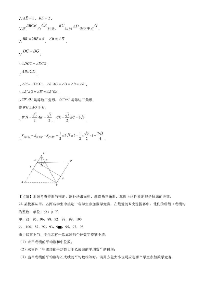 黑龙江省大庆市2021年中考数学真题（解析版）_中考真题_2.数学中考真题2015-2024年_2021中考数学真题86份_2021黑龙江_大庆数学
