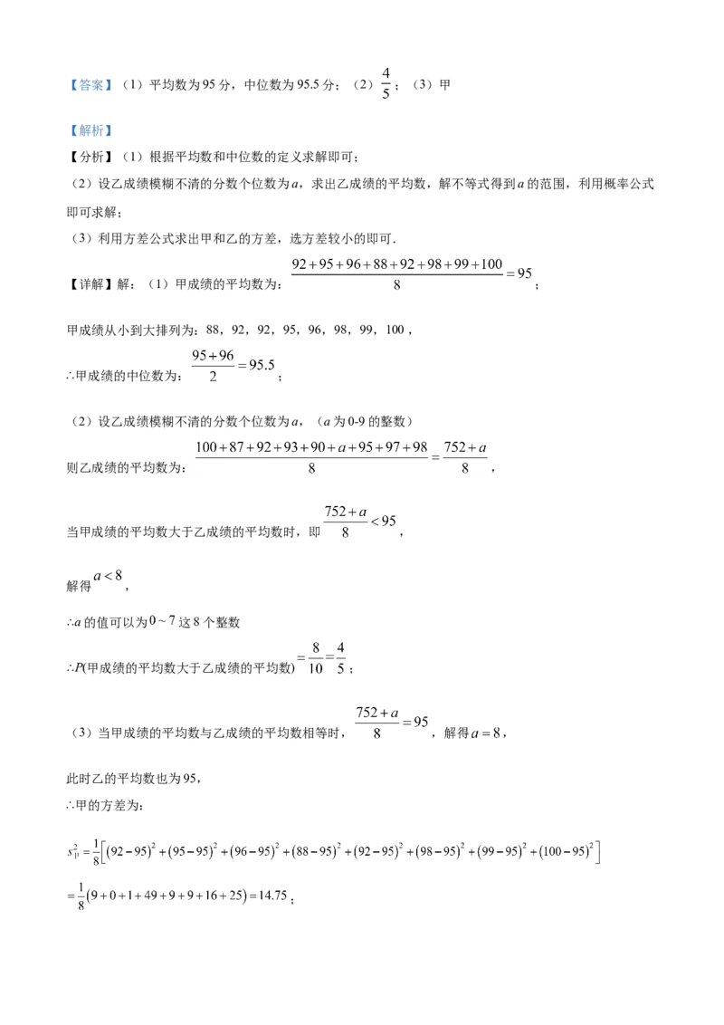 黑龙江省大庆市2021年中考数学真题（解析版）_中考真题_2.数学中考真题2015-2024年_2021中考数学真题86份_2021黑龙江_大庆数学