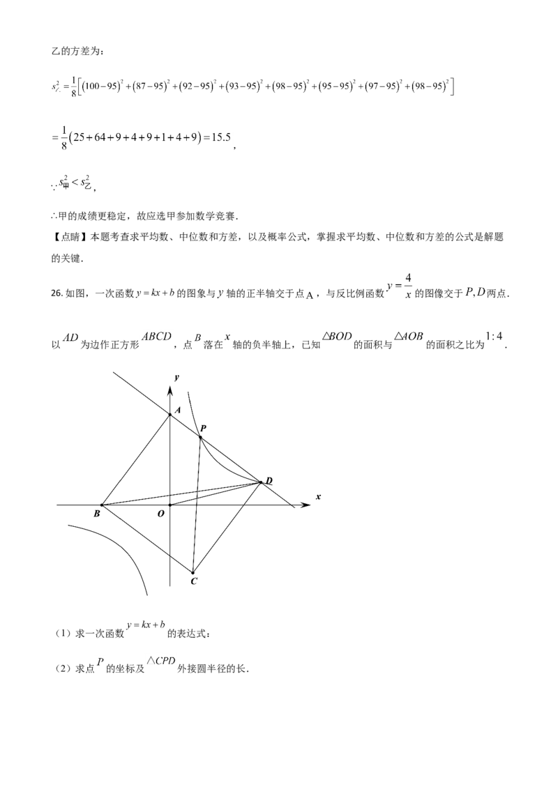 黑龙江省大庆市2021年中考数学真题（解析版）_中考真题_2.数学中考真题2015-2024年_2021中考数学真题86份_2021黑龙江_大庆数学