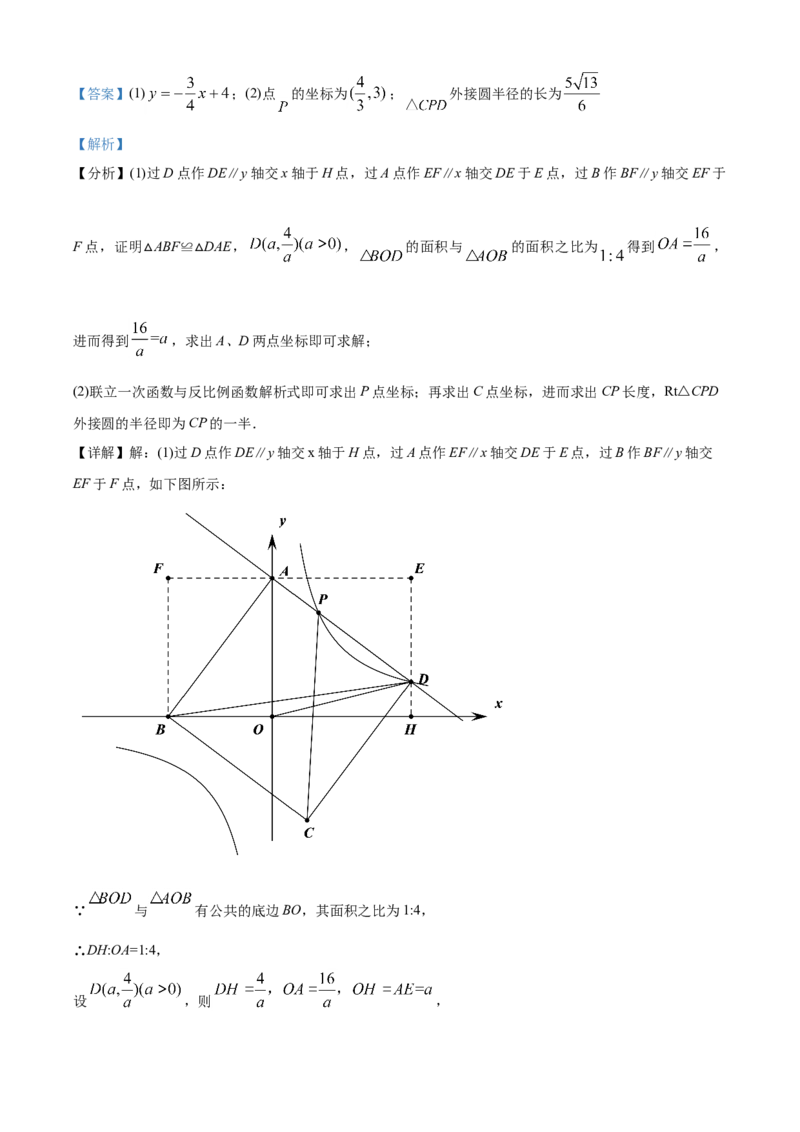 黑龙江省大庆市2021年中考数学真题（解析版）_中考真题_2.数学中考真题2015-2024年_2021中考数学真题86份_2021黑龙江_大庆数学