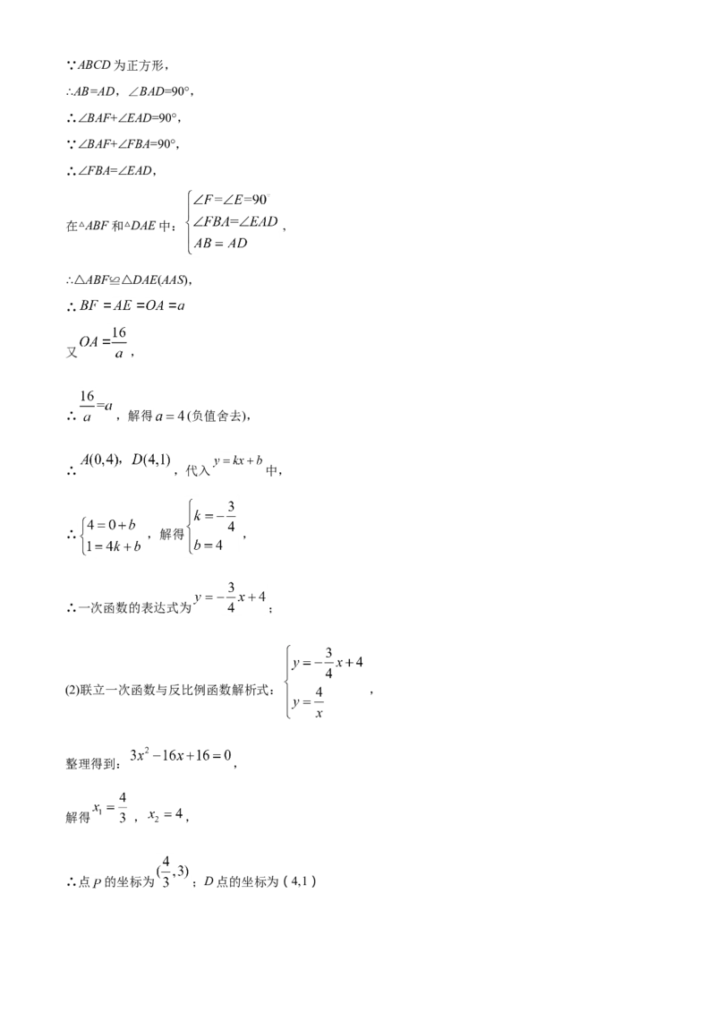 黑龙江省大庆市2021年中考数学真题（解析版）_中考真题_2.数学中考真题2015-2024年_2021中考数学真题86份_2021黑龙江_大庆数学