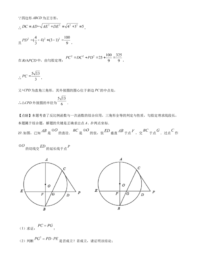 黑龙江省大庆市2021年中考数学真题（解析版）_中考真题_2.数学中考真题2015-2024年_2021中考数学真题86份_2021黑龙江_大庆数学