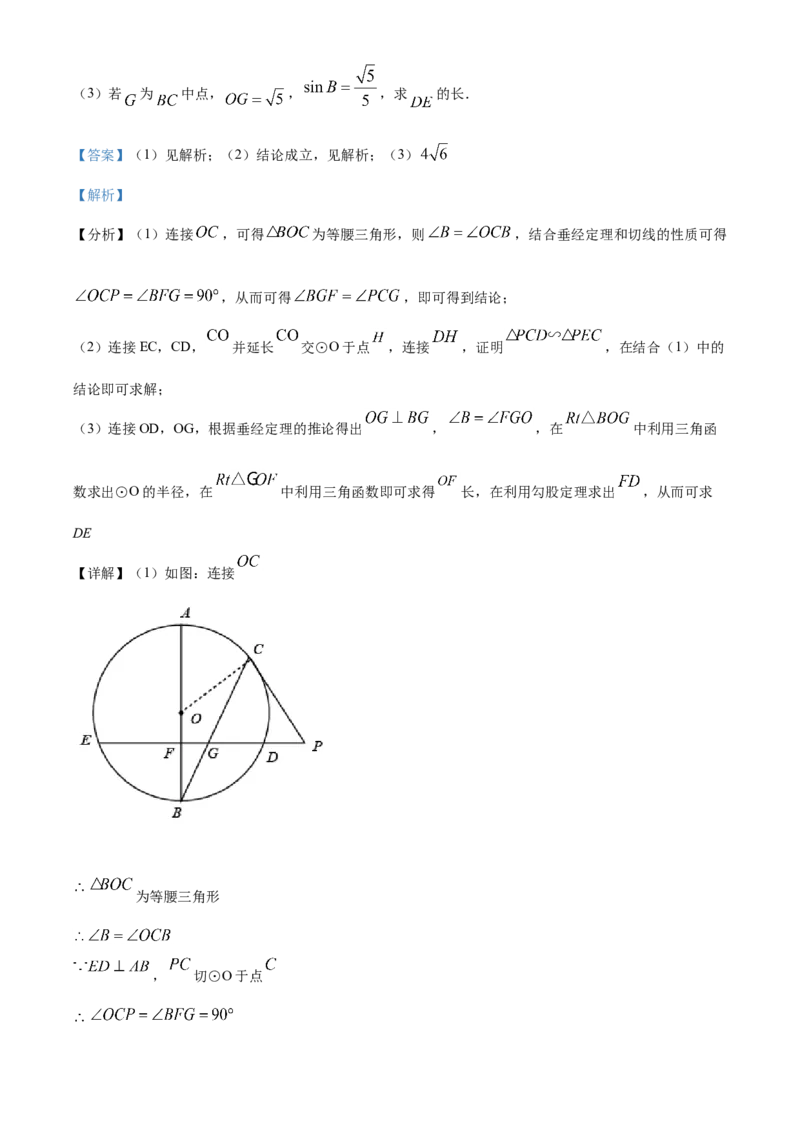 黑龙江省大庆市2021年中考数学真题（解析版）_中考真题_2.数学中考真题2015-2024年_2021中考数学真题86份_2021黑龙江_大庆数学
