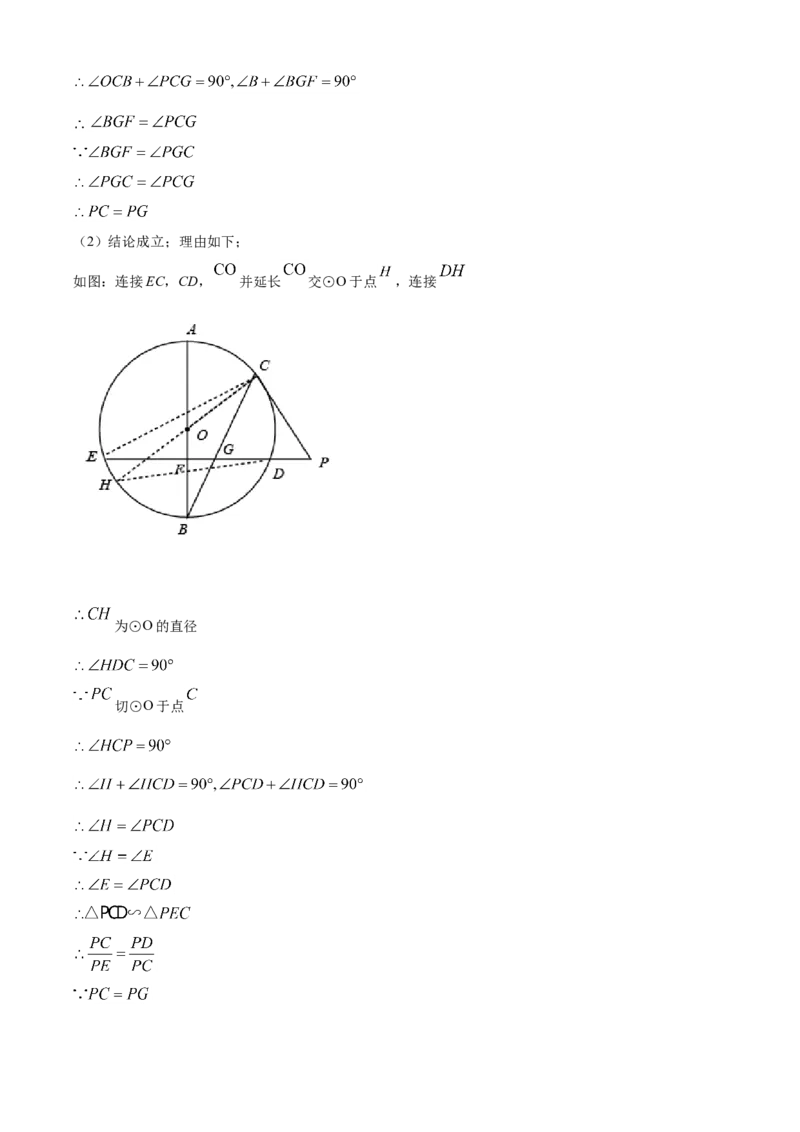 黑龙江省大庆市2021年中考数学真题（解析版）_中考真题_2.数学中考真题2015-2024年_2021中考数学真题86份_2021黑龙江_大庆数学