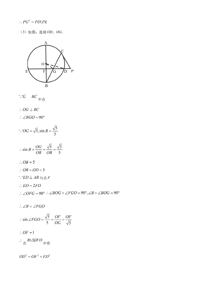 黑龙江省大庆市2021年中考数学真题（解析版）_中考真题_2.数学中考真题2015-2024年_2021中考数学真题86份_2021黑龙江_大庆数学