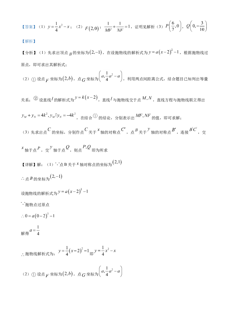 黑龙江省大庆市2021年中考数学真题（解析版）_中考真题_2.数学中考真题2015-2024年_2021中考数学真题86份_2021黑龙江_大庆数学