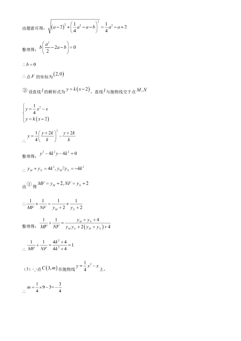 黑龙江省大庆市2021年中考数学真题（解析版）_中考真题_2.数学中考真题2015-2024年_2021中考数学真题86份_2021黑龙江_大庆数学