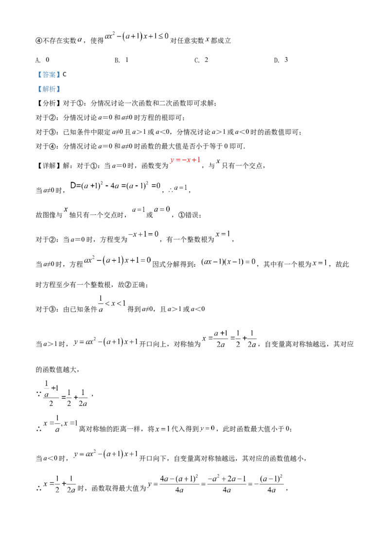 黑龙江省大庆市2021年中考数学真题（解析版）_中考真题_2.数学中考真题2015-2024年_2021中考数学真题86份_2021黑龙江_大庆数学