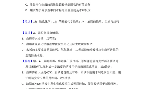 2009年高考化学试卷（北京）（解析卷）_化学历年高考真题_新&middot;PDF版2008-2025&middot;高考化学真题_化学（按试卷类型分类）2008-2025_自主命题卷&middot;化学（2008-2025）(1)