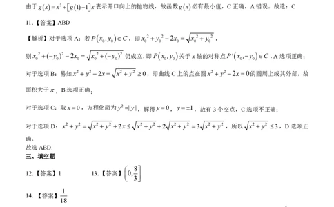 华师一附中五月适应性检测数学答案_2025年5月_250531湖北省武汉市华中师范大学第一附属中学2025届高三下学期五月适应性检测（全科）