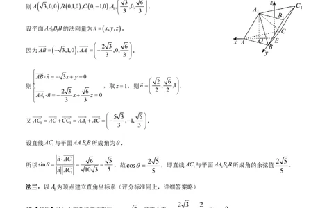 华师一附中五月适应性检测数学答案_2025年5月_250531湖北省武汉市华中师范大学第一附属中学2025届高三下学期五月适应性检测（全科）