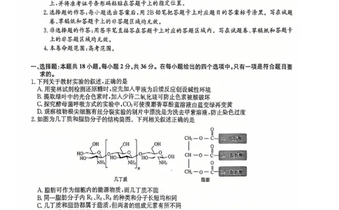 湖北省黄冈市2025届高三下学期核心预测卷生物_2025年2月_2502282025届高三下学期核心预测卷（全科）
