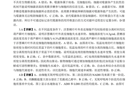 生物试卷答案_2025年4月_2504272025年河南省五市高三第二次联考（许昌、平顶山、南阳、新乡、洛阳）（全科）_2025届河南省五市高三下学期第二次联考生物