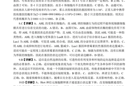 生物试卷答案_2025年4月_2504272025年河南省五市高三第二次联考（许昌、平顶山、南阳、新乡、洛阳）（全科）_2025届河南省五市高三下学期第二次联考生物