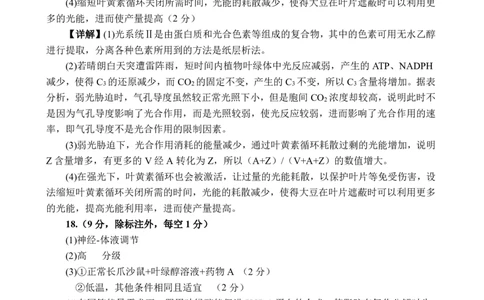 生物试卷答案_2025年4月_2504272025年河南省五市高三第二次联考（许昌、平顶山、南阳、新乡、洛阳）（全科）_2025届河南省五市高三下学期第二次联考生物
